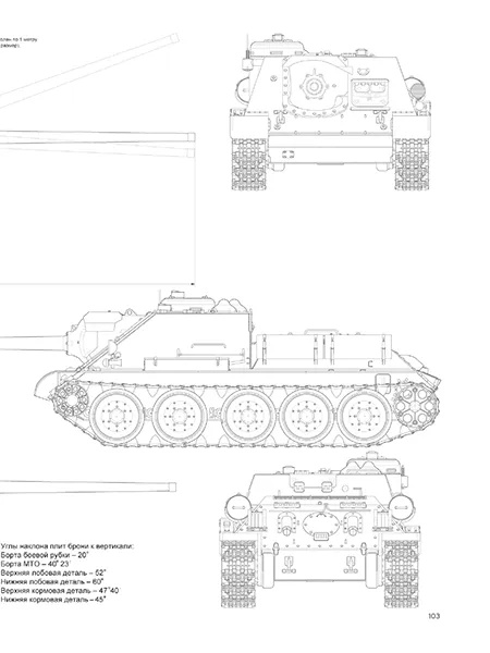 Canfora Publishing SU-100 Self-Propelled Gun Bildband gebunden