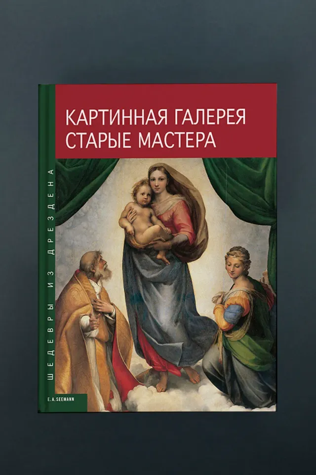 Seemann Henschel Gemäldegalerie Alte Meister Bildband russisch