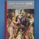 Seemann Henschel Gemäldegalerie Berlin Bildband englisch 200 Werke